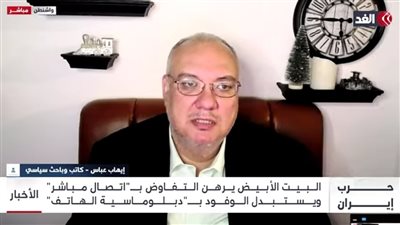 إيهاب عباس: التهديد بإغلاق هرمز قد يجر العالم إلى صراع مفتوح