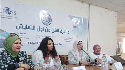الفن في مواجهة التنمر.. مبادرة توعوية جديدة بجامعة العاصمة