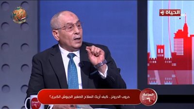 خبير عسكري: الطائرات المسيرة سلاح «استنزاف» استراتيجي غير موازين القوى