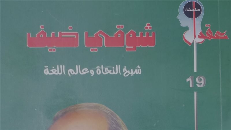 غلاف الكتاب