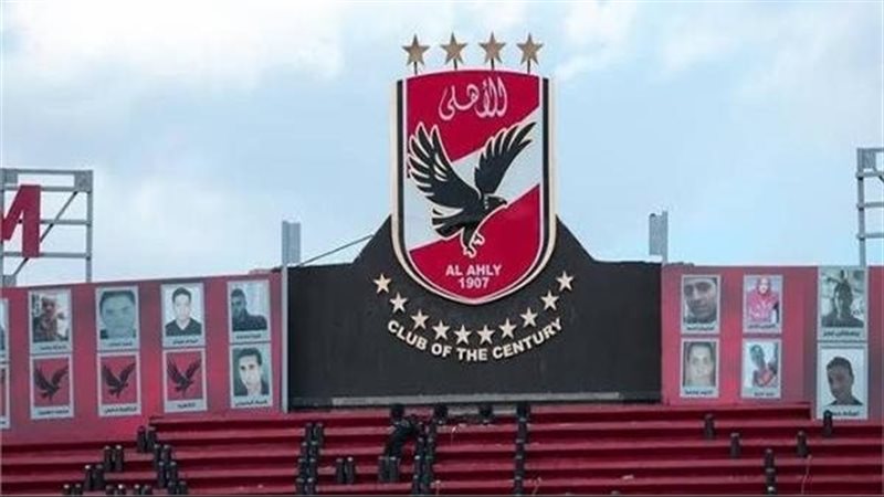 الأهلي 