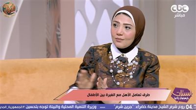 استشاري الإرشاد الأسري منة بدوي تكشف طرق تعامل الأهل مع الغيرة بين الأطفال 