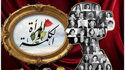 تأجيل احتفالية 