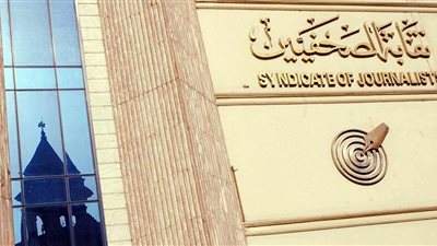 نقابة الصحفيين تحتفي بالمرأة والأمهات المثاليات في احتفالية فنية