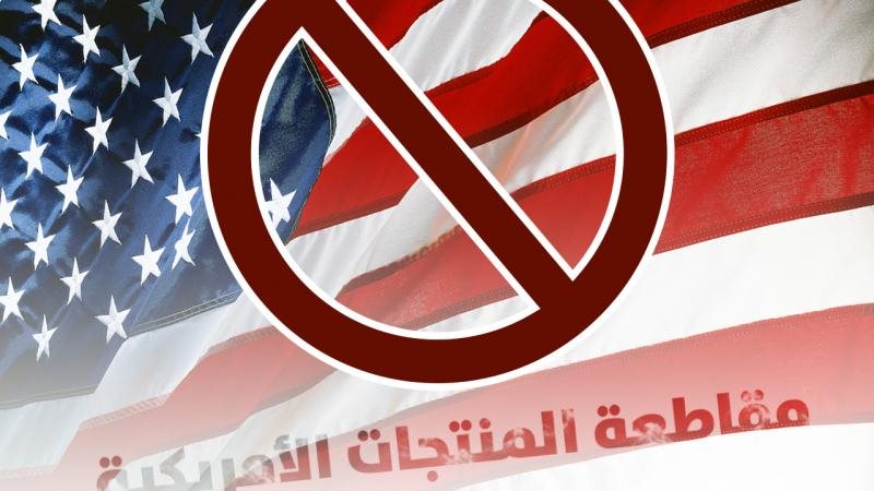 مقاطعة