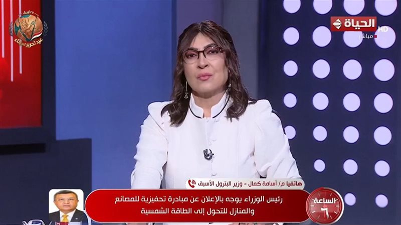 الساعة 6