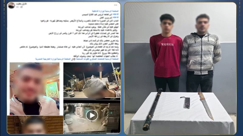 المتهمين