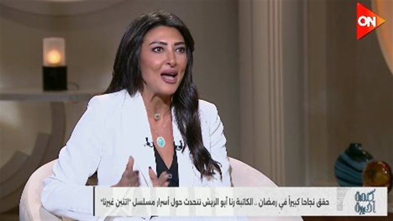  الكاتبة رنا أبو