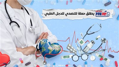الدجل الطبي تحت قبضة القانون .. السجن حتى 10 سنوات لمروجي لوهم