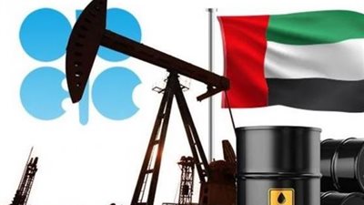 لماذا تحررت الإمارات من قيود أوبك؟ أسرار القرار الذي هز اقتصاد العالم