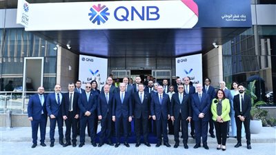 خطوة جديدة نحو الشمول المالي.. QNB مصر يفتتح فرعًا بالعاصمة الجديدة
