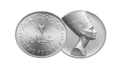 ضخ 10 ملايين جنيه عملة معدنية في السوق أول مايو بالإضافة لفئة الـ 2 جنيه