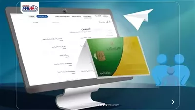 طريقة استخراج بطاقة التموين بدل فاقد 2026 عبر بوابة مصر الرقمية