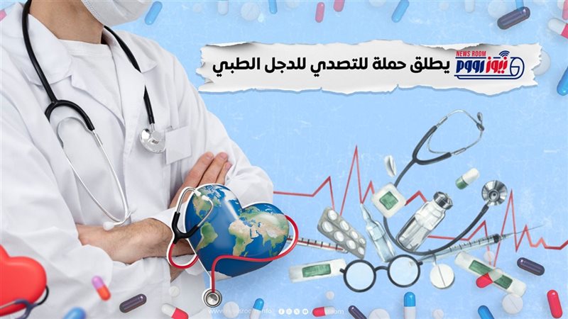 نيوز رووم يطلق حملة