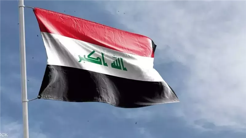 العراق