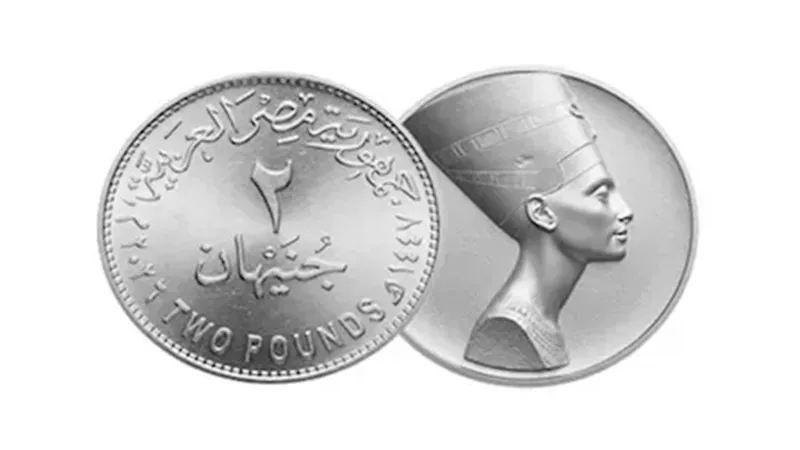 فئة الـ 2 جنيه