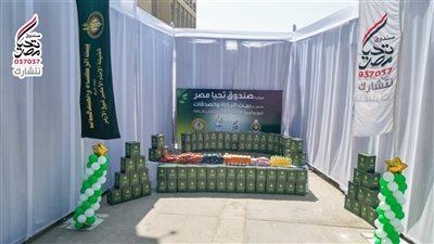 صندوق تحيا مصر وبيت الزكاة والصدقات يطلقان 