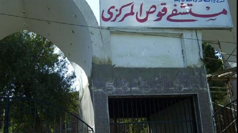 مستشفي قوص المركزي