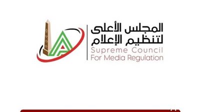 «الأعلى للإعلام» يستدعي الممثل القانوني لأحد المواقع الإلكترونية
