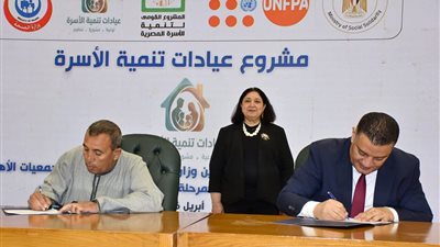  لتجهيز 26 عيادة.. توقيع عدد من بروتوكولات التعاون مع مؤسسات المجتمع الأهلي