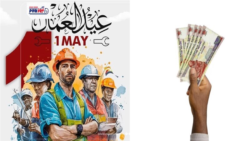 عيد العمال 2026
