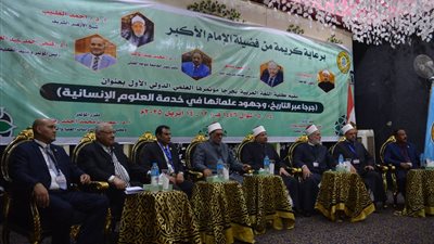 ننشر أهداف المؤتمر الدولي الأول لكلية اللغة العربية بجرجا