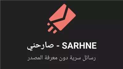 ببعت كلام حب لبنت على تطبيق 