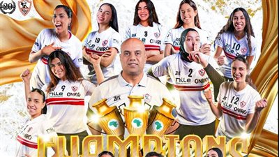 سيدات الزمالك يتوجن ببطولة إفريقيا للطائرة بعد الفوز على الأهلي 