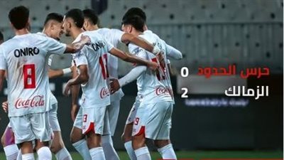 على رأسهم زيزو.. غيابات الزمالك أمام سموحة فى كأس عاصمة مصر 