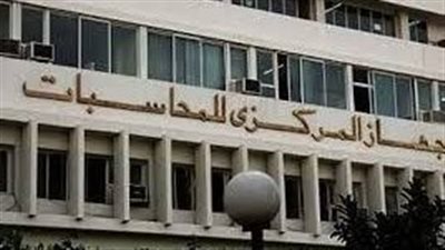 المركزي للمحاسبات يستعد لاستضافة المؤتمر الدولي للرقابة المالية بشرم الشيخ