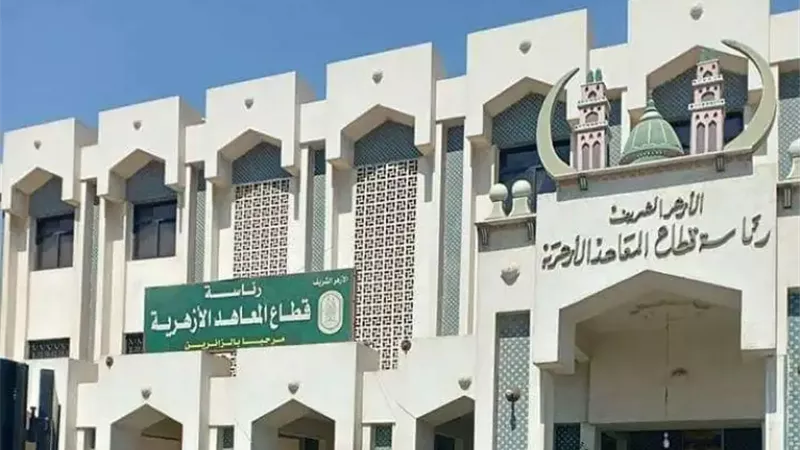 إجازة بكافة المعاهد