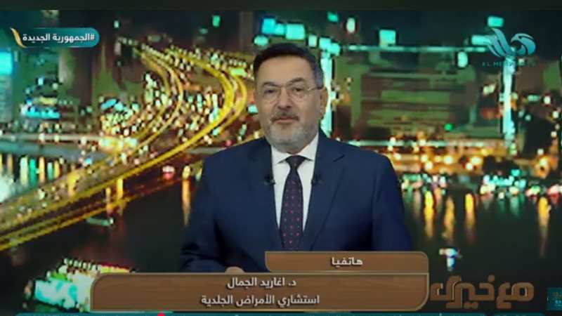 الدكتورة أغاريد الجمال