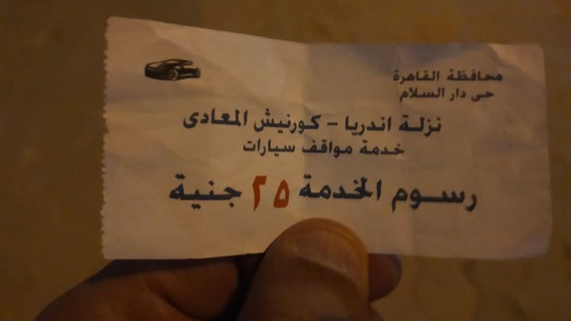 رسوم ركن سيارة  في