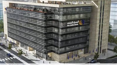 المصرف المتحد يتوسع في الخدمات الرقمية  لدعم «المشروعات الصغيرة والمتوسطة»