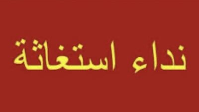 بعد 30 عاما غربة.. مسن يستغيث من أولاده بالدقهلية: ضربوني ورموني في الشارع
