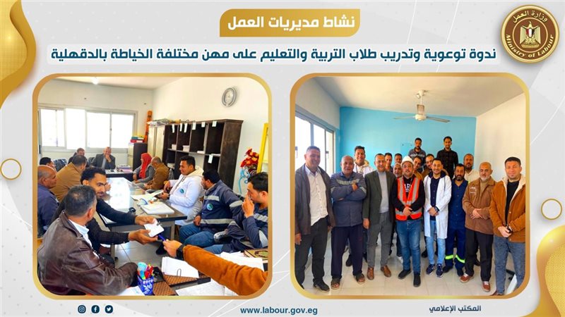 تدريب طلاب التعليم