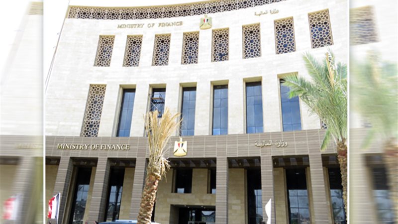 وزارة المالية