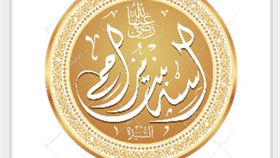 آسية بنت مزاحم .. قصة سيدة نساء الجنة وصبرها على البلاء