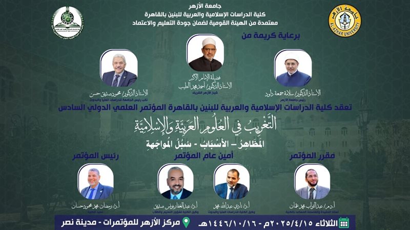 كلية الدراسات الإسلامية