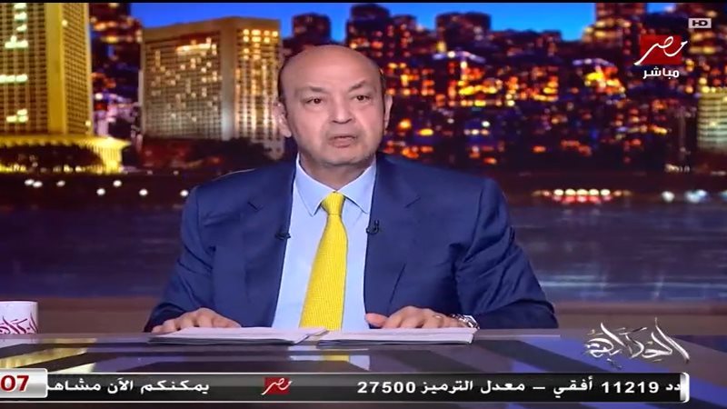 الإعلامي عمرو أديب