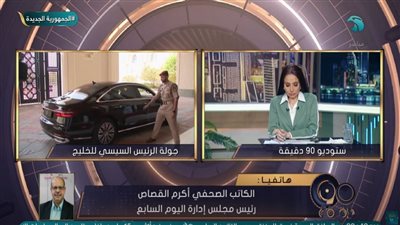 أكرم القصاص: تحرك دبلوماسي مصري لدعم القضية الفلسطينية (فيديو)