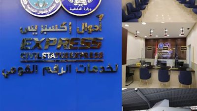 بطاقتك فى 20 دقيقة.. «أحوال إكسبريس» بالعباسية يحدث طفرة فى الأحوال المدنية