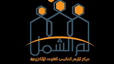 7 سنوات من «لم الشمل» بالأزهر .. اعرف الأهداف وكيفية التواصل 