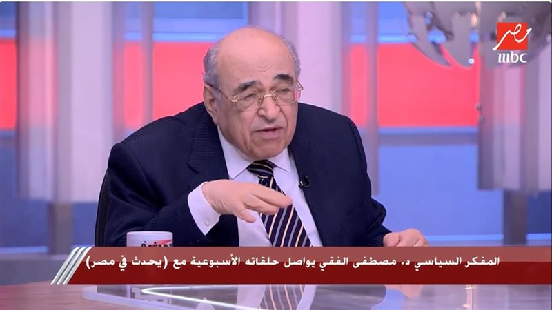 مصطفى الفقي