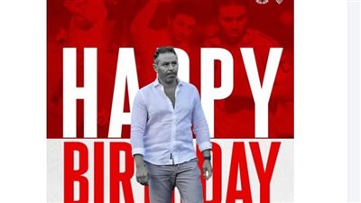 إمام الموهوبين.. الزمالك يحتفي بعيد ميلاد حازم إمام