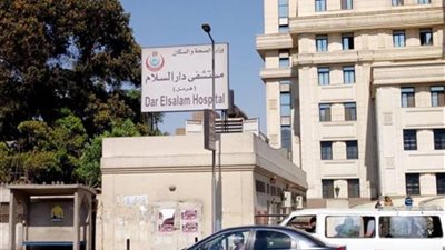 أزمة مستشفى 