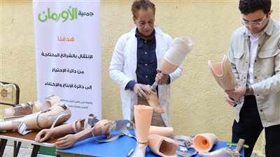 تسليم أجهزة تعويضية لذوي الهمم غير القادرين في الفيوم |صور
