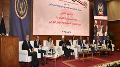 مؤتمر بأكاديمية الشرطة يناقش مفردات الهوية وتأثيرها على الأمن القومي