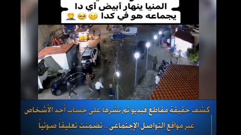 جانب من فيديو الواقعة