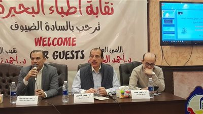 نائب وزير الصحة يتفقد خدمات الرعاية الصحية بمستشفيات البحيرة| صور